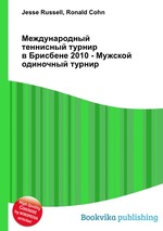 Международный теннисный турнир в Брисбене 2010 - Мужской одиночный турнир