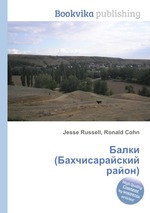 Балки (Бахчисарайский район)