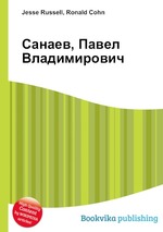 Санаев, Павел Владимирович