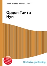 Орден Таити Нуи