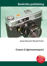 Сокол-2 (фотоаппарат)