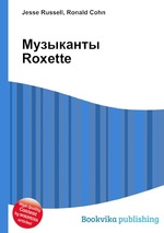 Музыканты Roxette