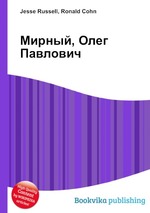 Мирный, Олег Павлович