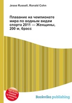 Плавание на чемпионате мира по водным видам спорта 2011 — Женщины, 200 м, брасс