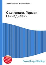 Садченков, Герман Геннадьевич