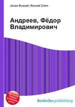 Андреев, Фёдор Владимирович