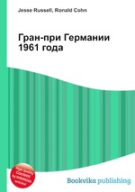 Гран-при Германии 1961 года