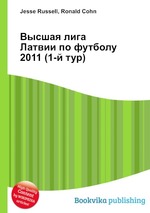 Высшая лига Латвии по футболу 2011 (1-й тур)