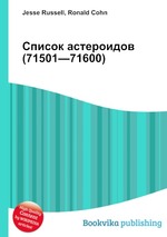 Список астероидов (71501—71600)