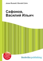 Сафонов, Василий Ильич