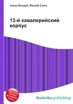 13-й кавалерийский корпус