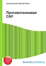 Противотанковая САУ