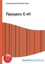 Процесс C-41