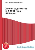 Список радиохитов № 1 1994 года (Billboard)