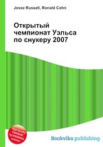 Открытый чемпионат Уэльса по снукеру 2007