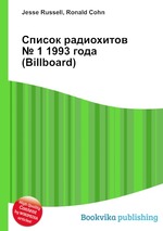 Список радиохитов № 1 1993 года (Billboard)