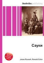 Сауки