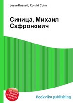 Синица, Михаил Сафронович