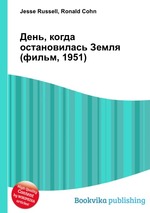 День, когда остановилась Земля (фильм, 1951)