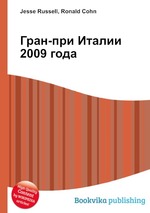 Гран-при Италии 2009 года