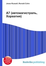 A7 (автомагистраль, Хорватия)