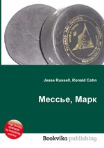 Мессье, Марк