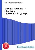 Ordina Open 2008 - Женский одиночный турнир