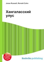 Хангаласский улус