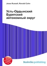 Усть-Ордынский Бурятский автономный округ