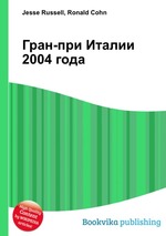 Гран-при Италии 2004 года