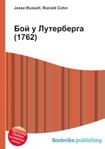 Бой у Лутерберга (1762)