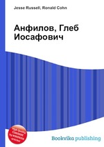 Анфилов, Глеб Иосафович