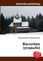 Василёво (усадьба)