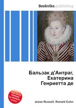 Бальзак д`Антраг, Екатерина Генриетта де