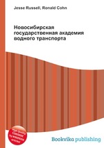 Новосибирская государственная академия водного транспорта