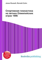 Спортивная гимнастика на летних Олимпийских играх 1996