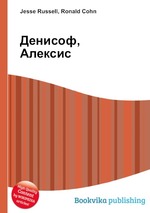 Денисоф, Алексис