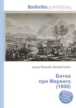 Битва при Маренго (1800)