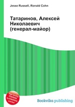 Татаринов, Алексей Николаевич (генерал-майор)