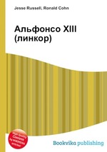 Альфонсо XIII (линкор)