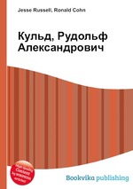 Кульд, Рудольф Александрович