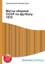 Матчи сборной СССР по футболу 1975