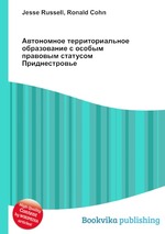 Автономное территориальное образование с особым правовым статусом Приднестровье