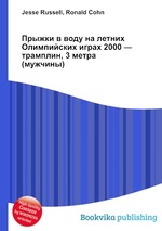 Прыжки в воду на летних Олимпийских играх 2000 — трамплин, 3 метра (мужчины)