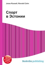 Спорт в Эстонии