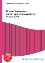 Новая Зеландия на летних Олимпийских играх 2008