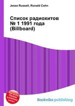 Список радиохитов № 1 1991 года (Billboard)