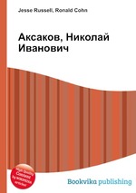 Аксаков, Николай Иванович