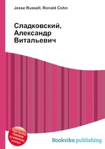 Сладковский, Александр Витальевич