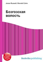 Бозгозская волость